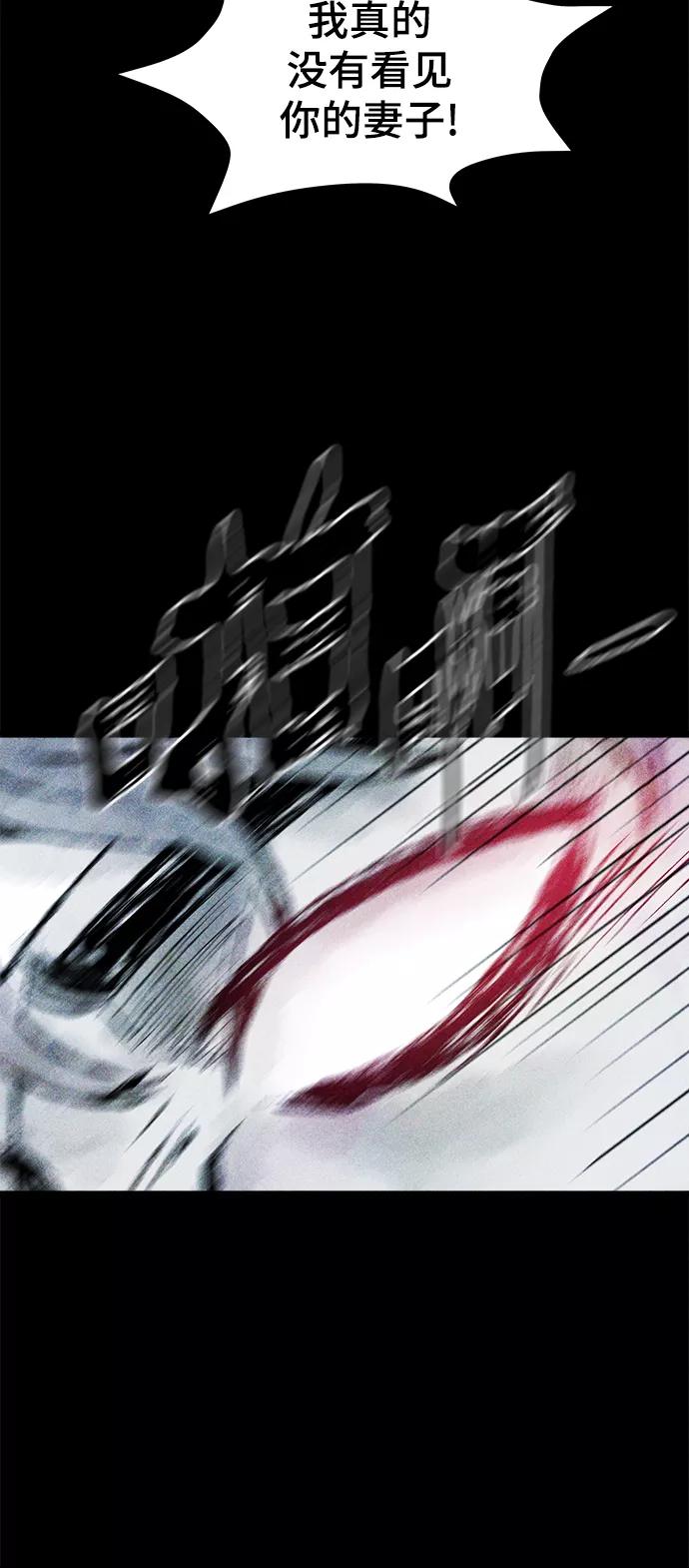 《人类碎片》第12话 第54页