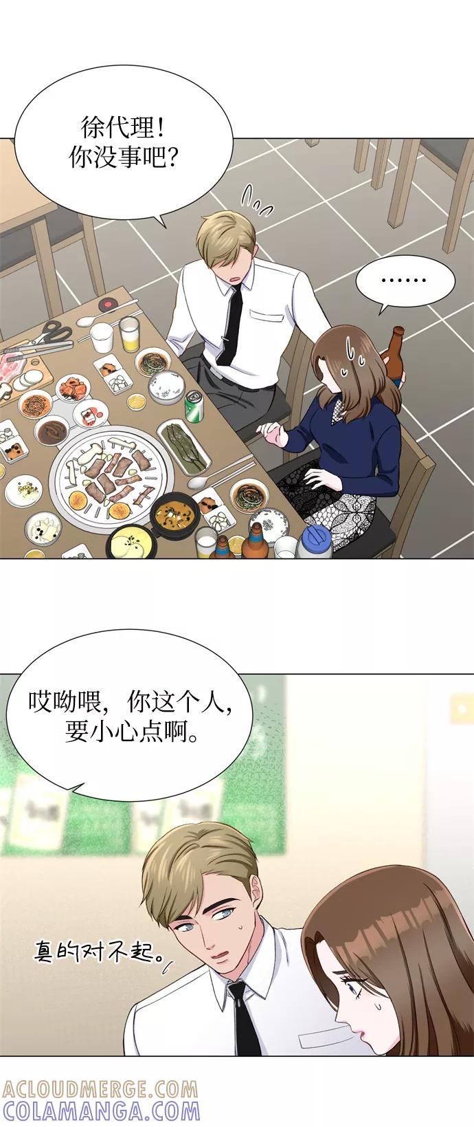 《不纯的同居同乐》第13话 第35页