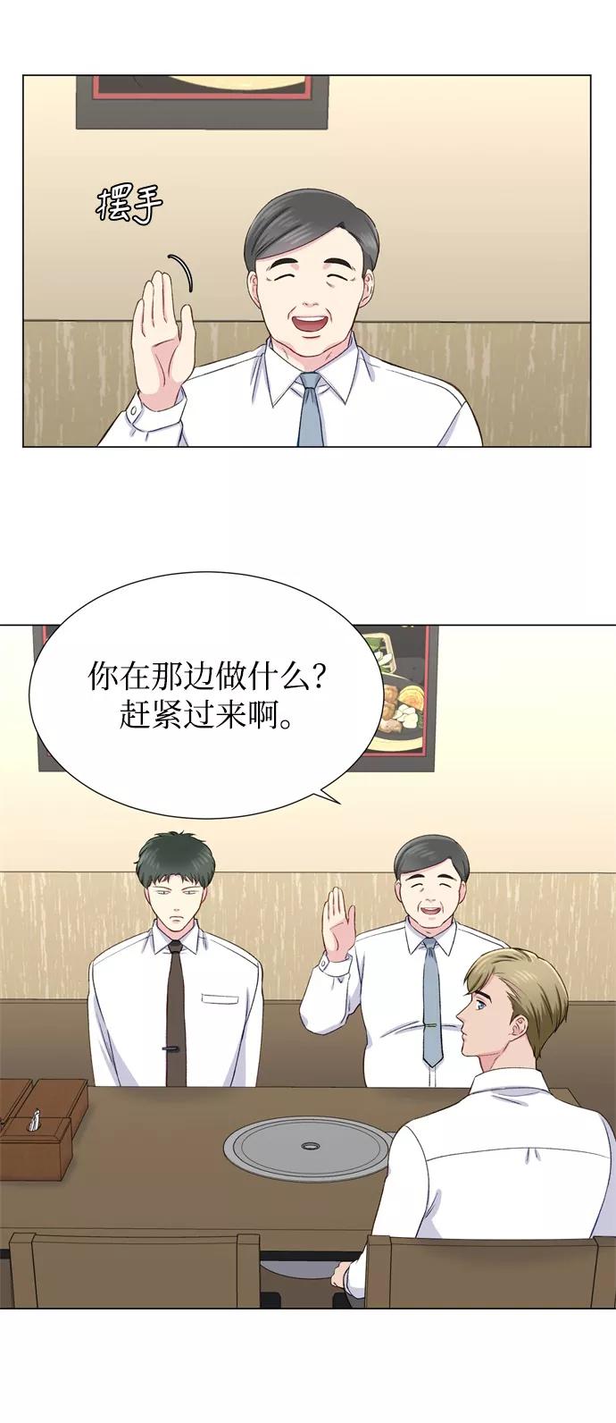 《不纯的同居同乐》第13话 第26页