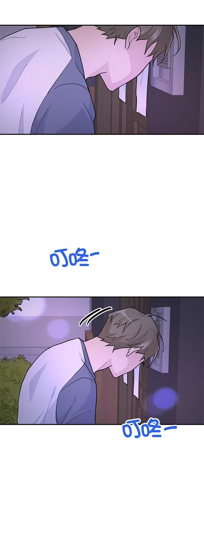 《WHO ARE YOU！》第13话 第29页