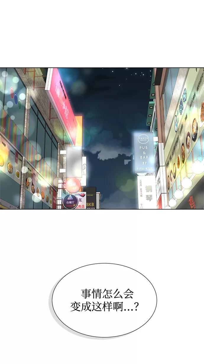 《不纯的同居同乐》第13话 第40页