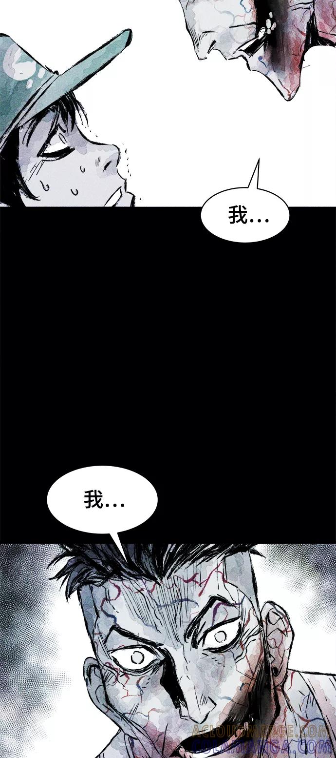 《人类碎片》第12话 第16页