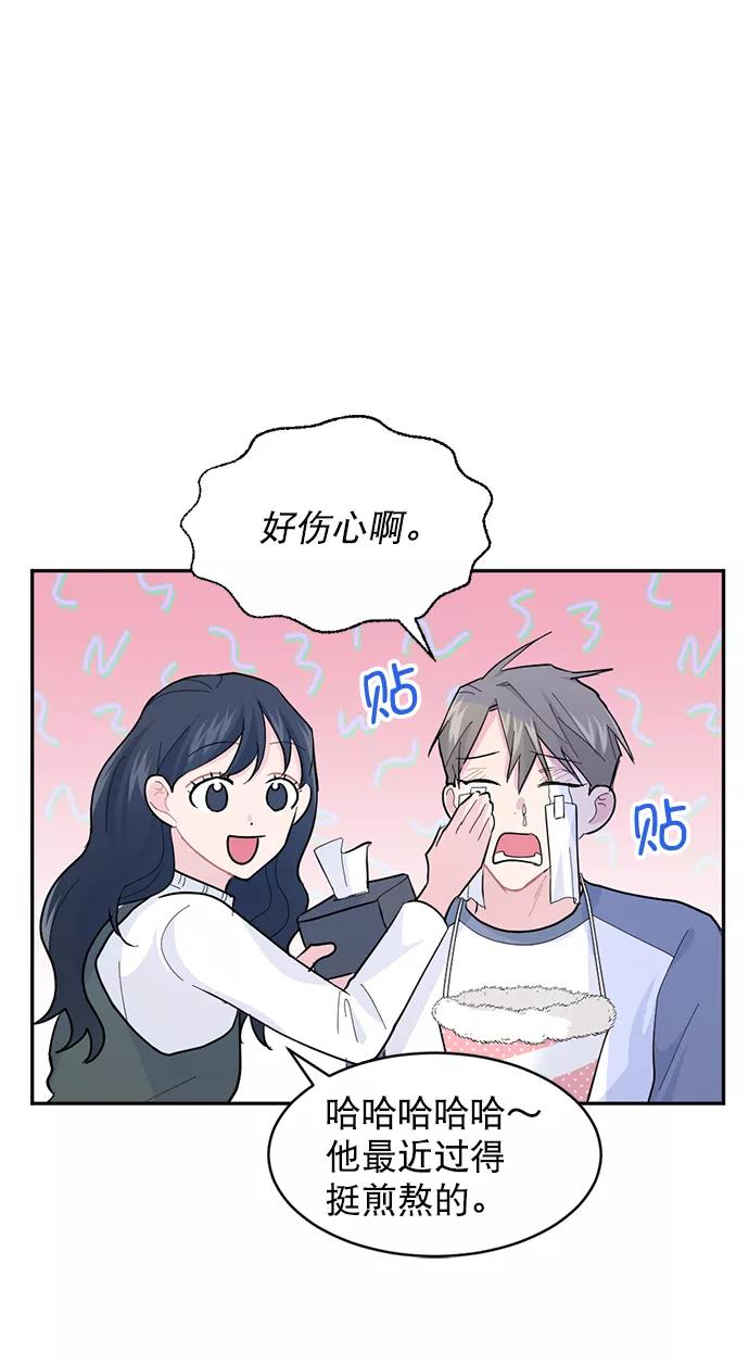 《WHO ARE YOU！》第13话 第15页