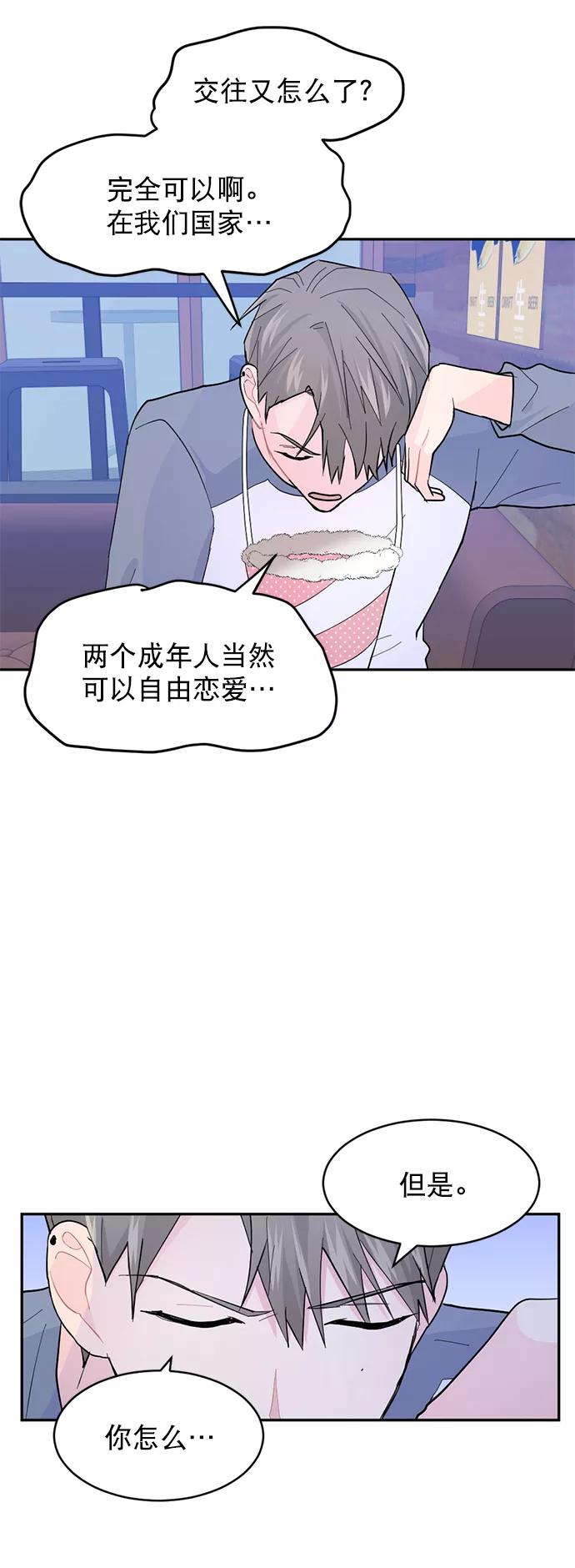 《WHO ARE YOU！》第13话 第12页