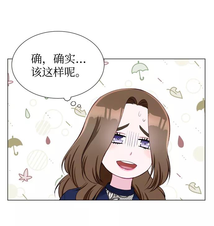 《不纯的同居同乐》第13话 第22页