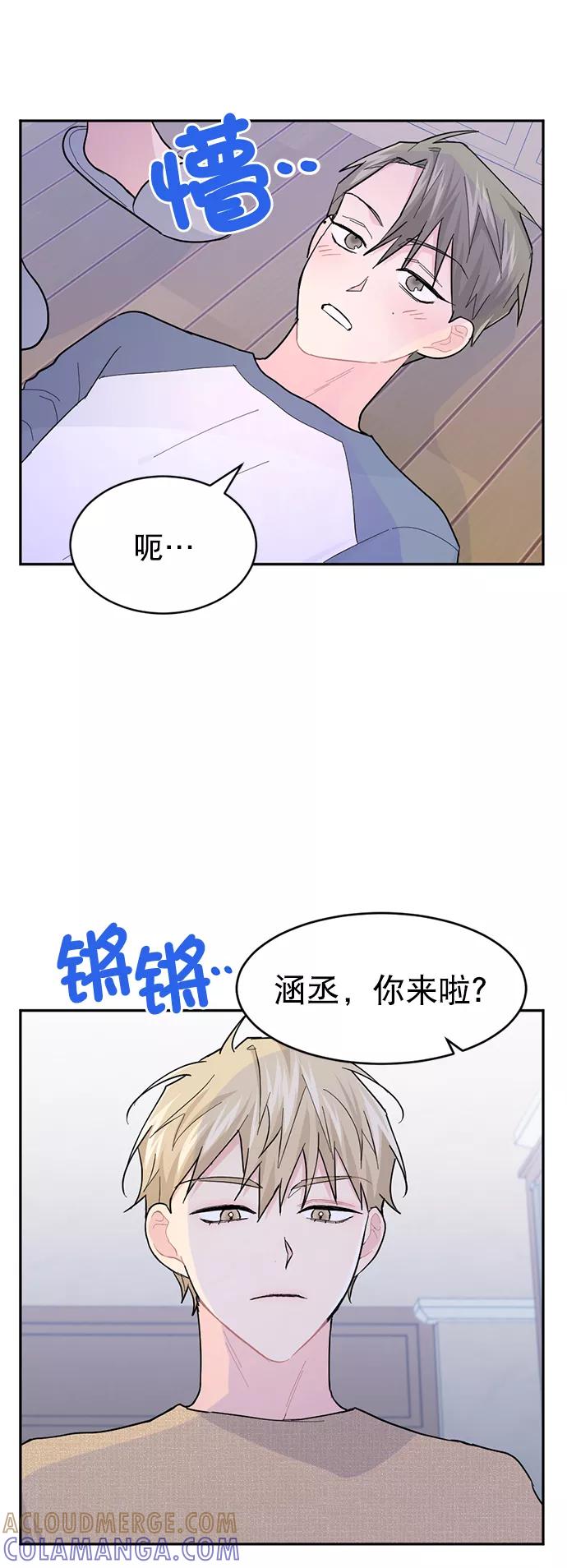 《WHO ARE YOU！》第13话 第46页