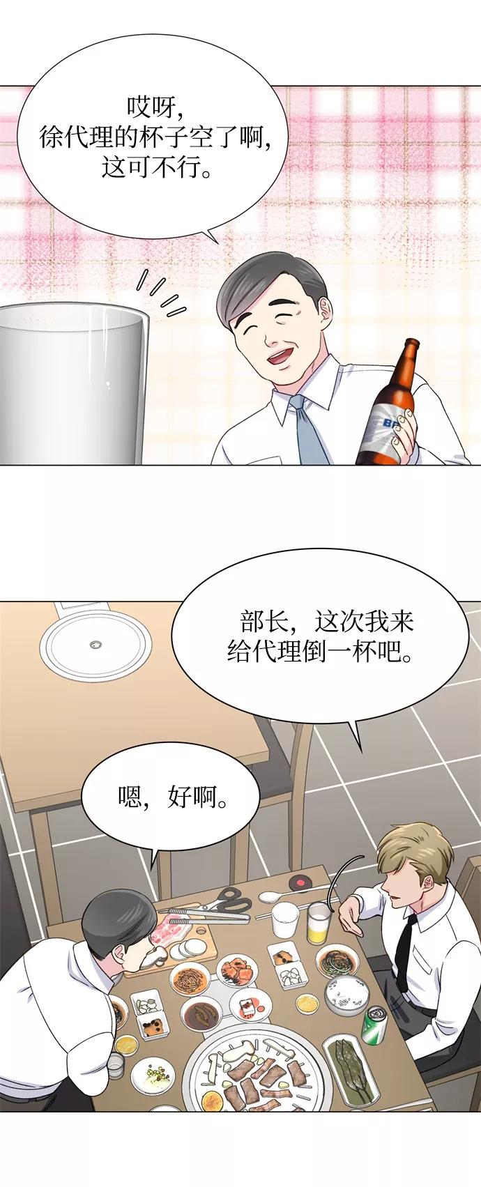 《不纯的同居同乐》第13话 第32页