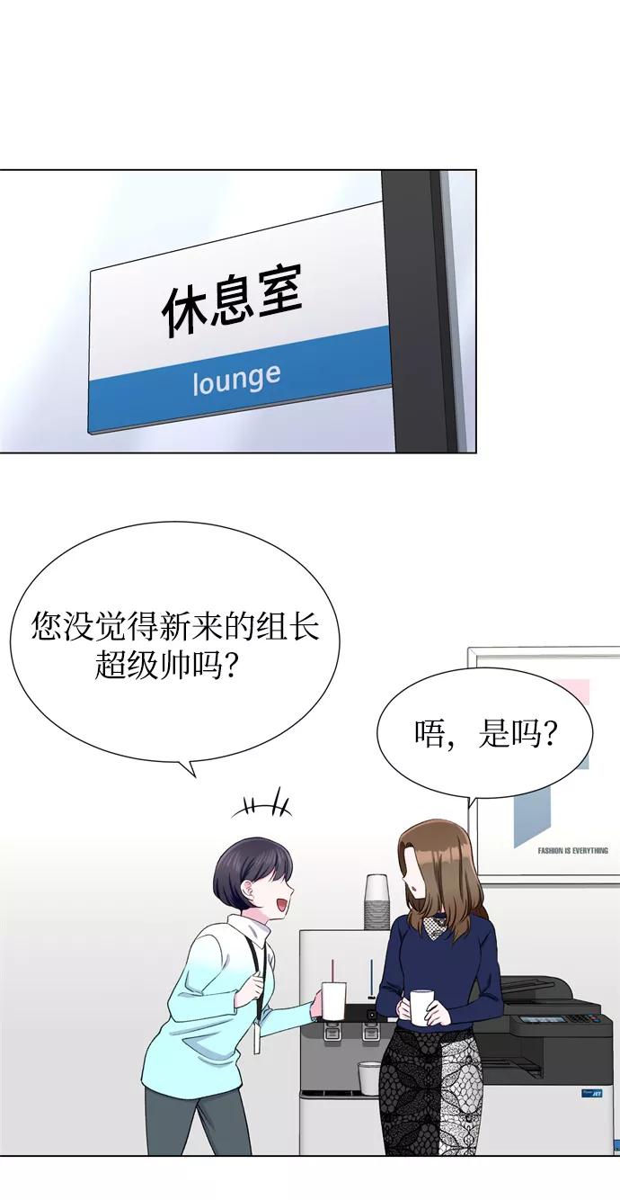 《不纯的同居同乐》第13话 第18页