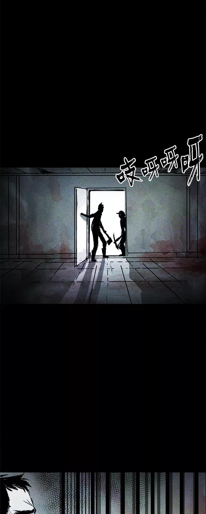 《人类碎片》第12话 第6页