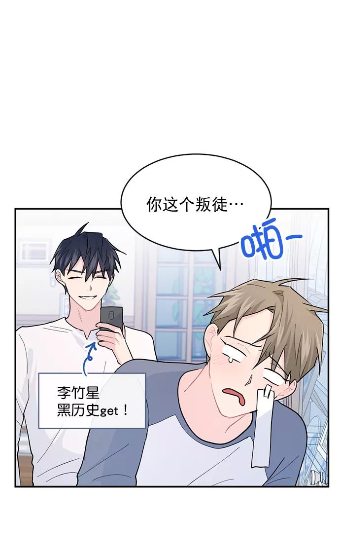《WHO ARE YOU！》第13话 第38页