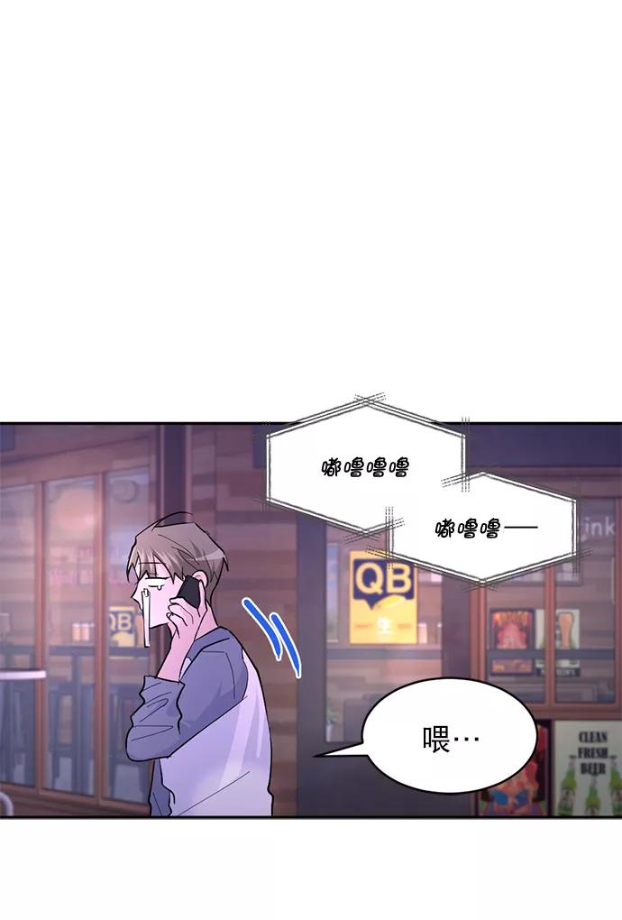 《WHO ARE YOU！》第13话 第26页