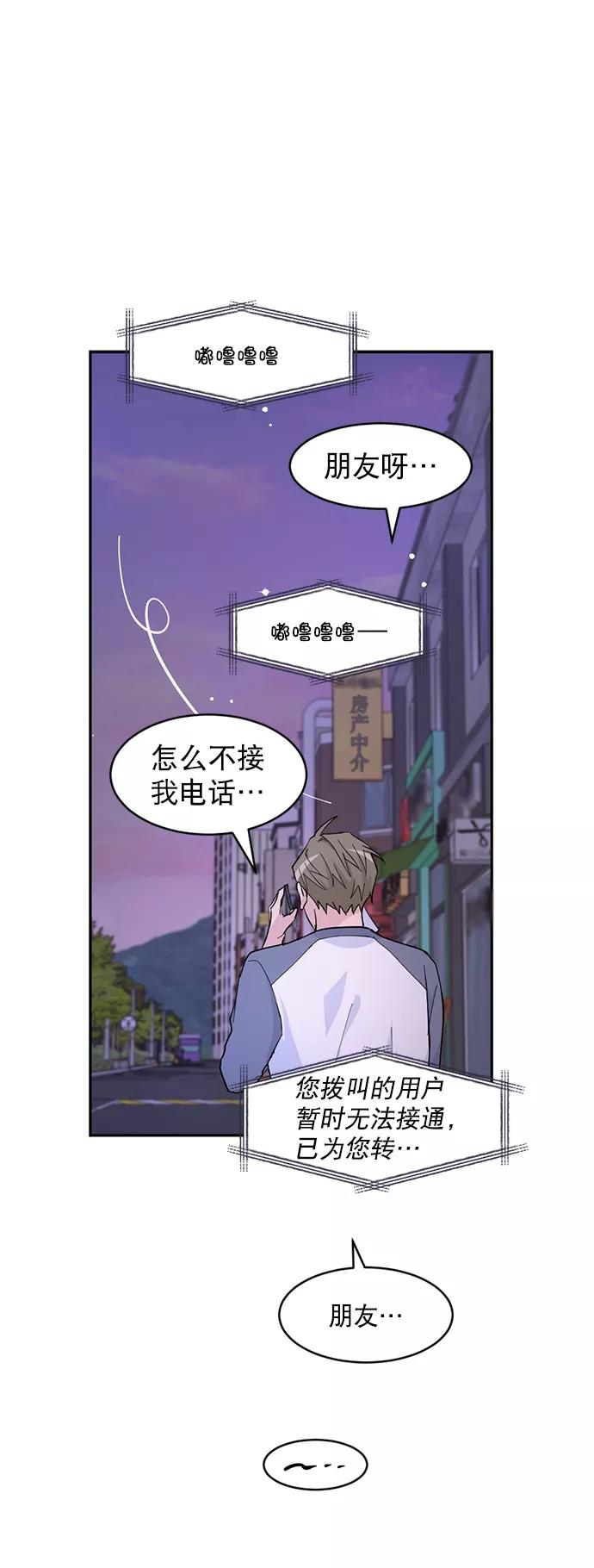 《WHO ARE YOU！》第13话 第27页