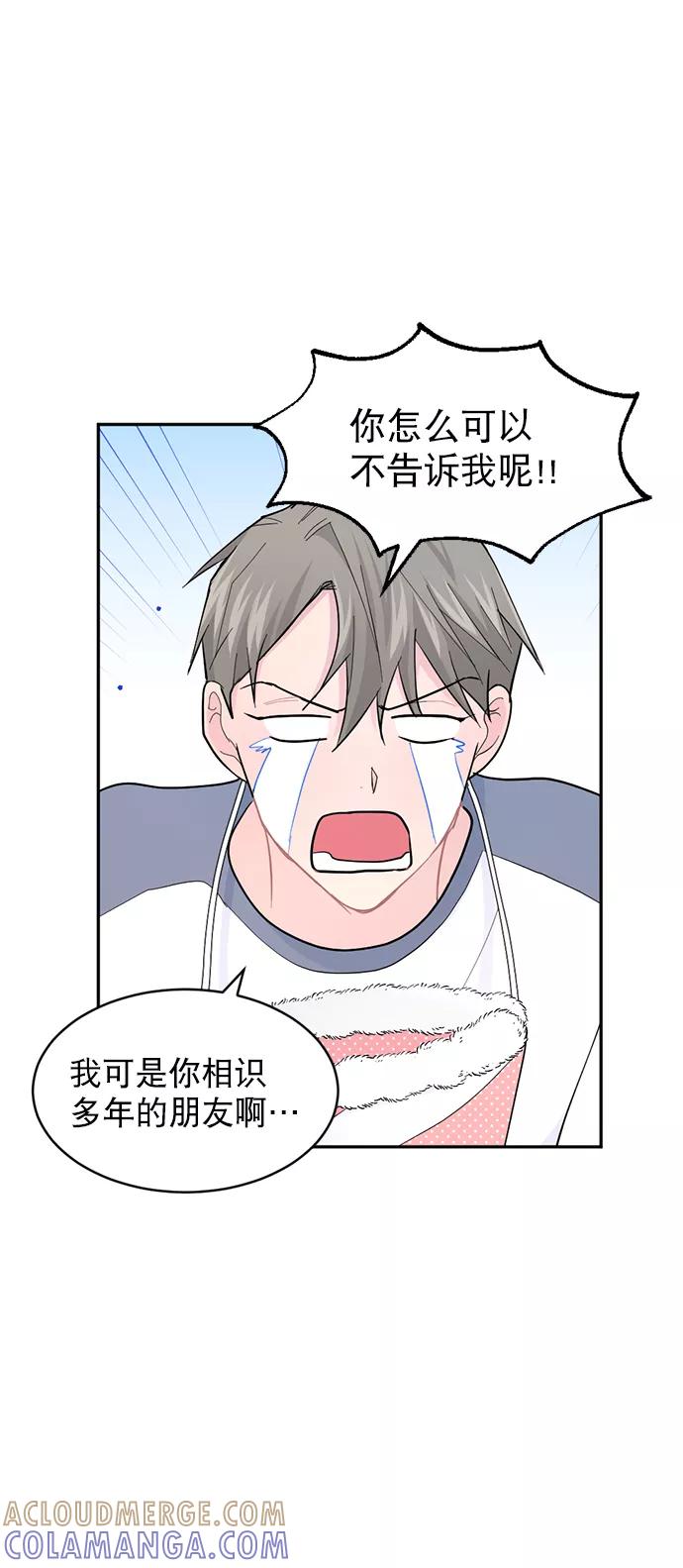 《WHO ARE YOU！》第13话 第13页