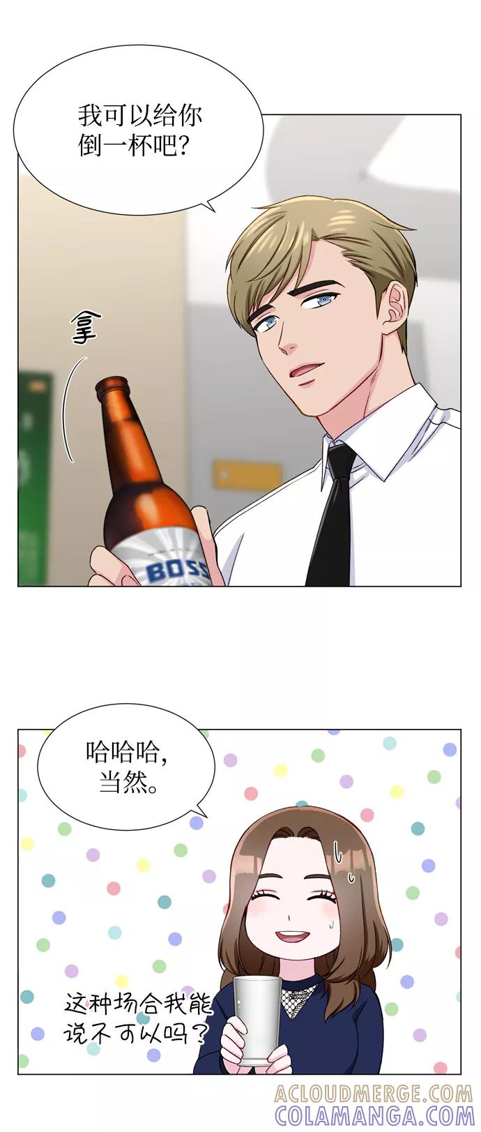 《不纯的同居同乐》第13话 第33页