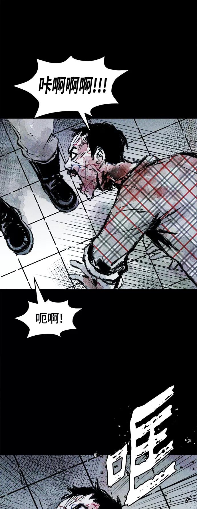 《人类碎片》第12话 第21页