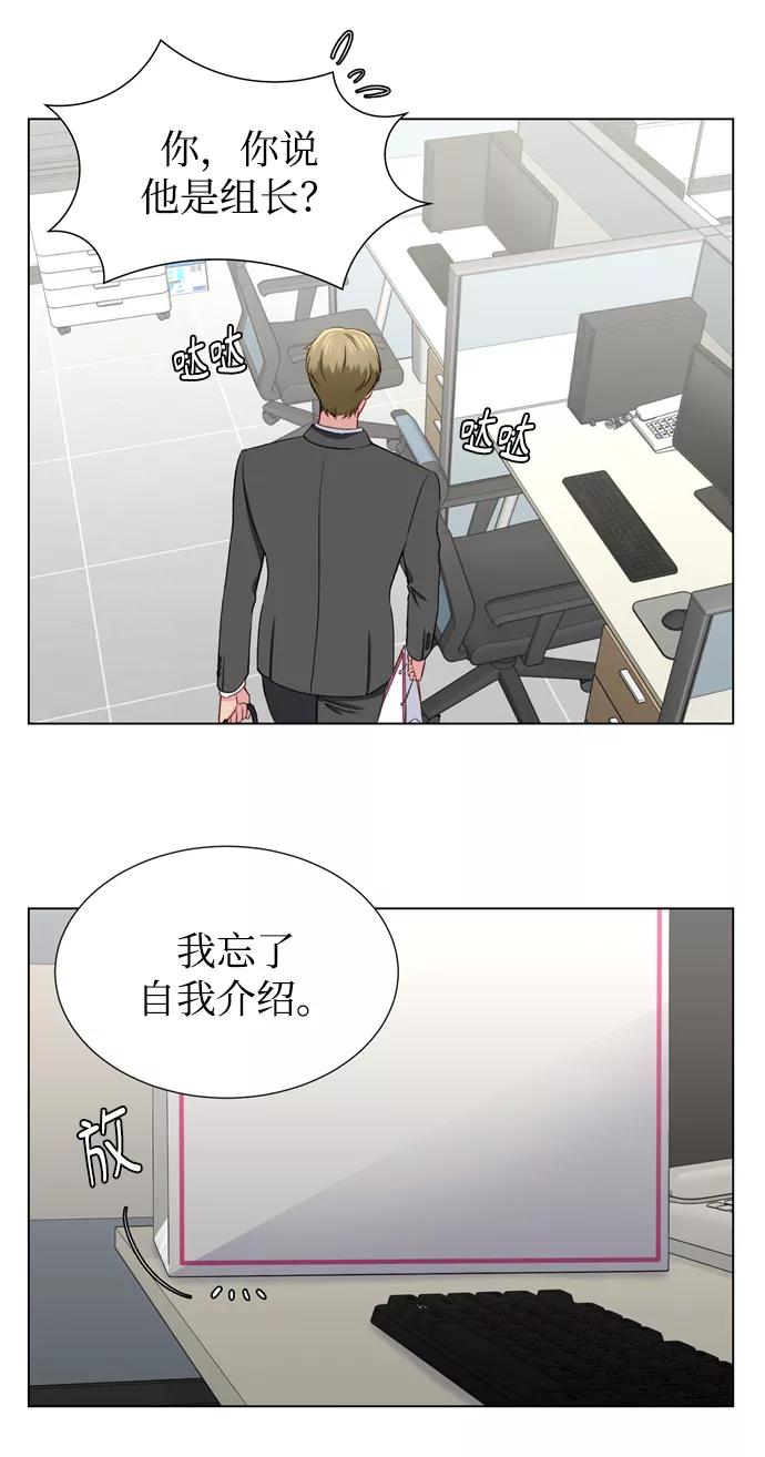 《不纯的同居同乐》第13话 第14页