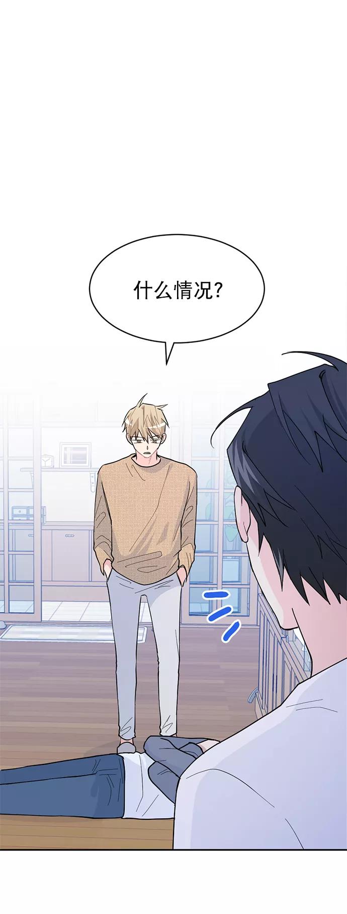 《WHO ARE YOU！》第13话 第47页