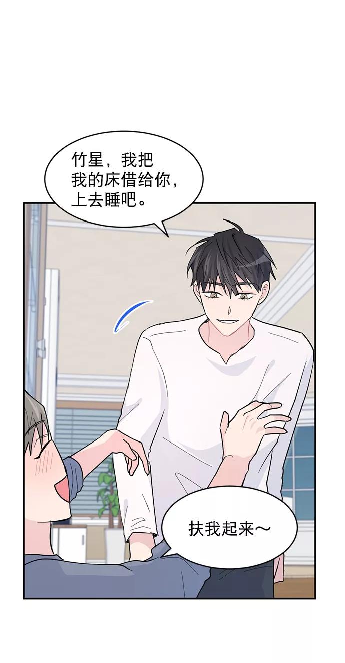 《WHO ARE YOU！》第13话 第54页
