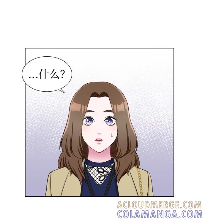 《不纯的同居同乐》第13话 第13页