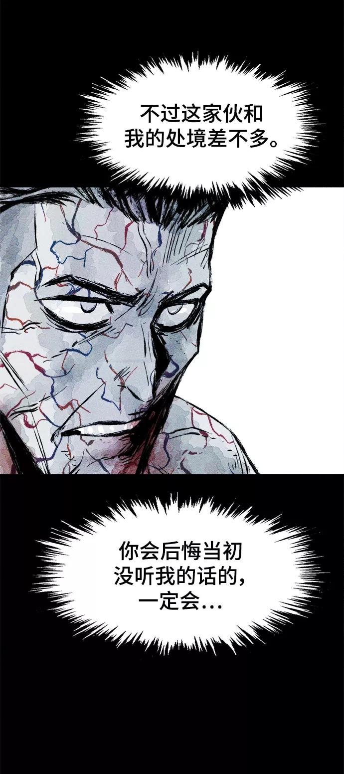 《人类碎片》第12话 第35页