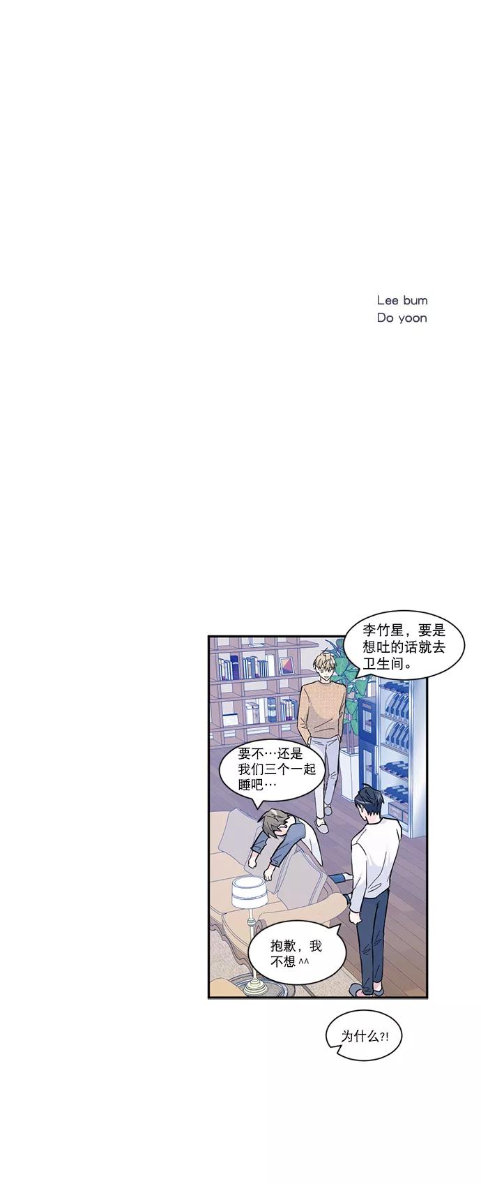 《WHO ARE YOU！》第13话 第63页