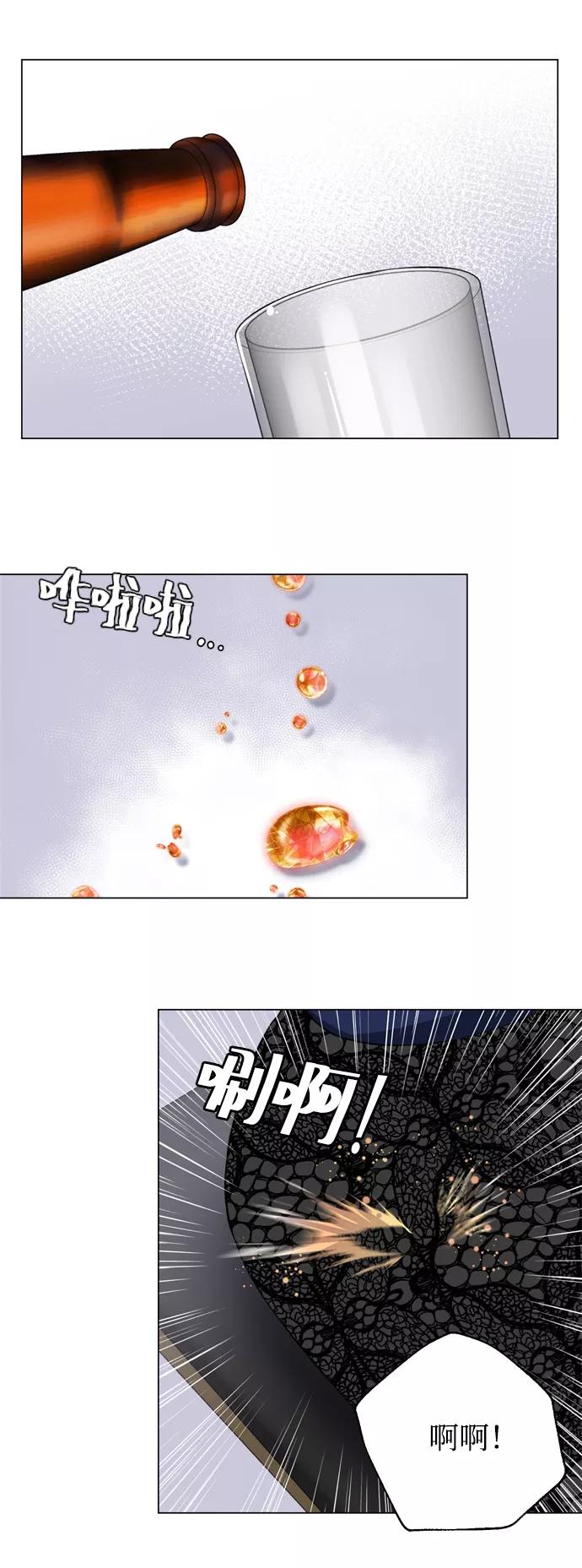 《不纯的同居同乐》第13话 第34页