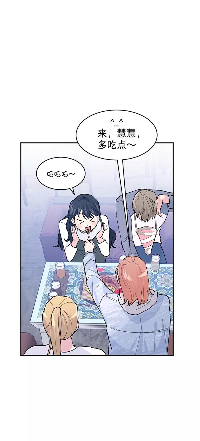 《WHO ARE YOU！》第13话 第11页