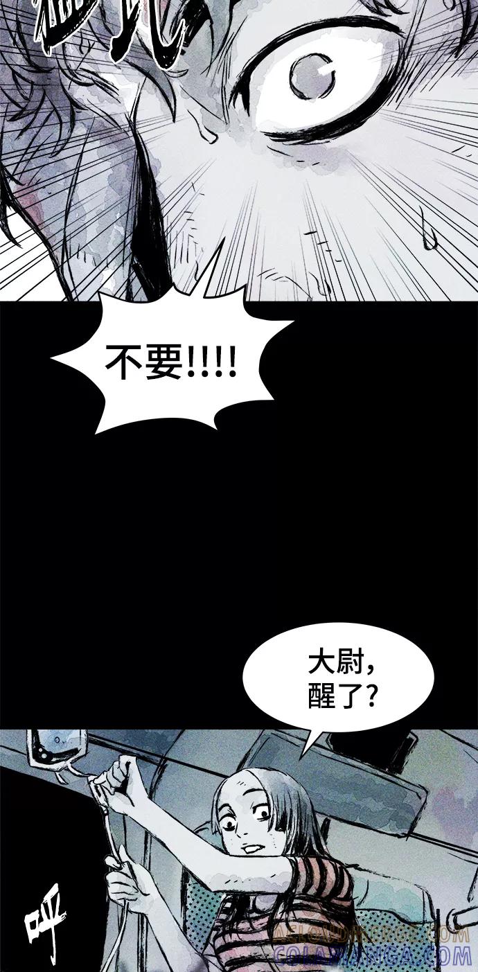 《人类碎片》第12话 第40页