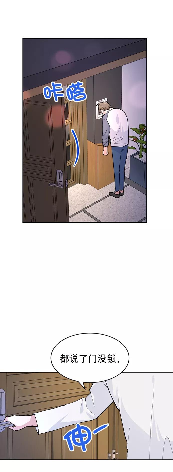 《WHO ARE YOU！》第13话 第30页