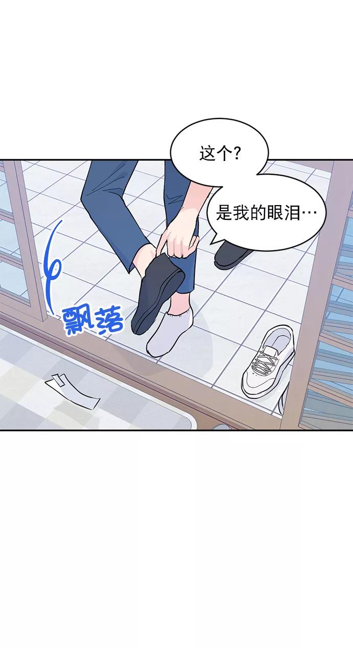 《WHO ARE YOU！》第13话 第36页
