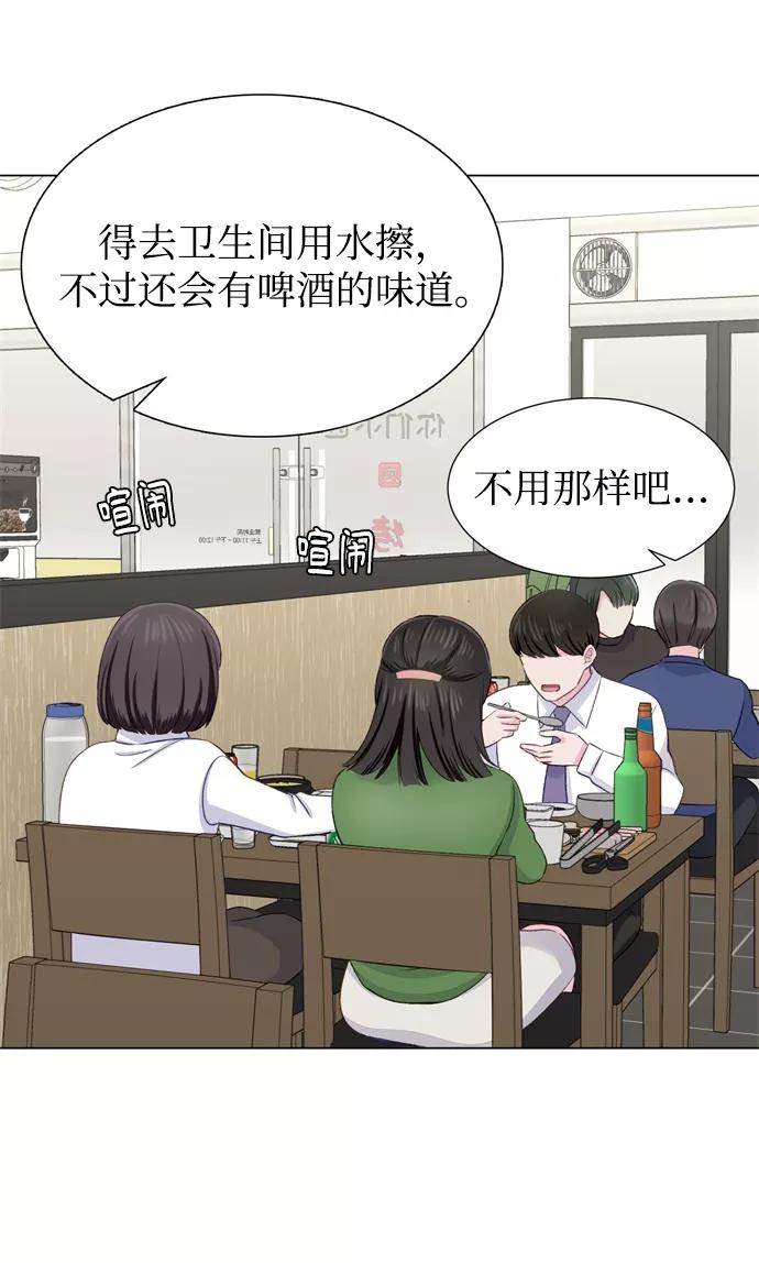 《不纯的同居同乐》第13话 第38页