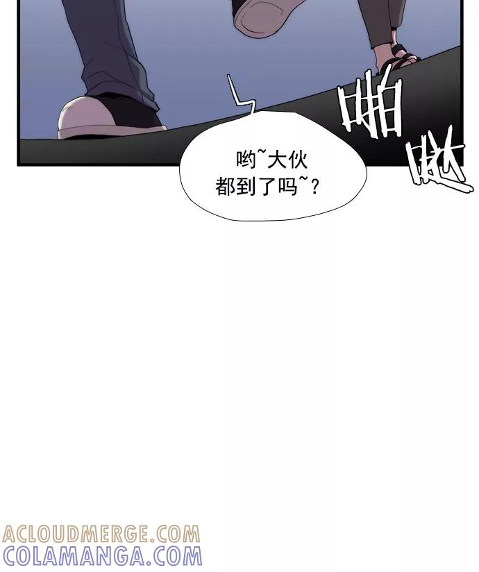 《午夜狂飙》第13话 第21页