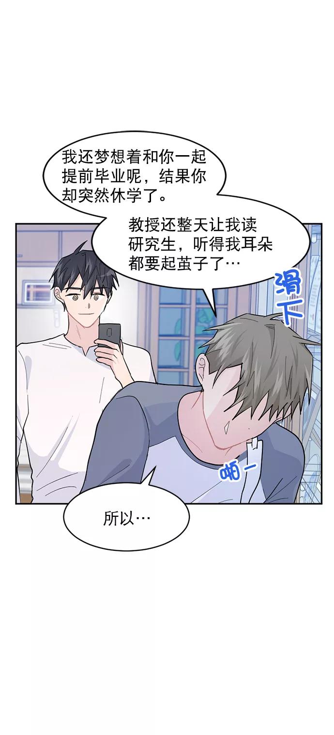 《WHO ARE YOU！》第13话 第39页