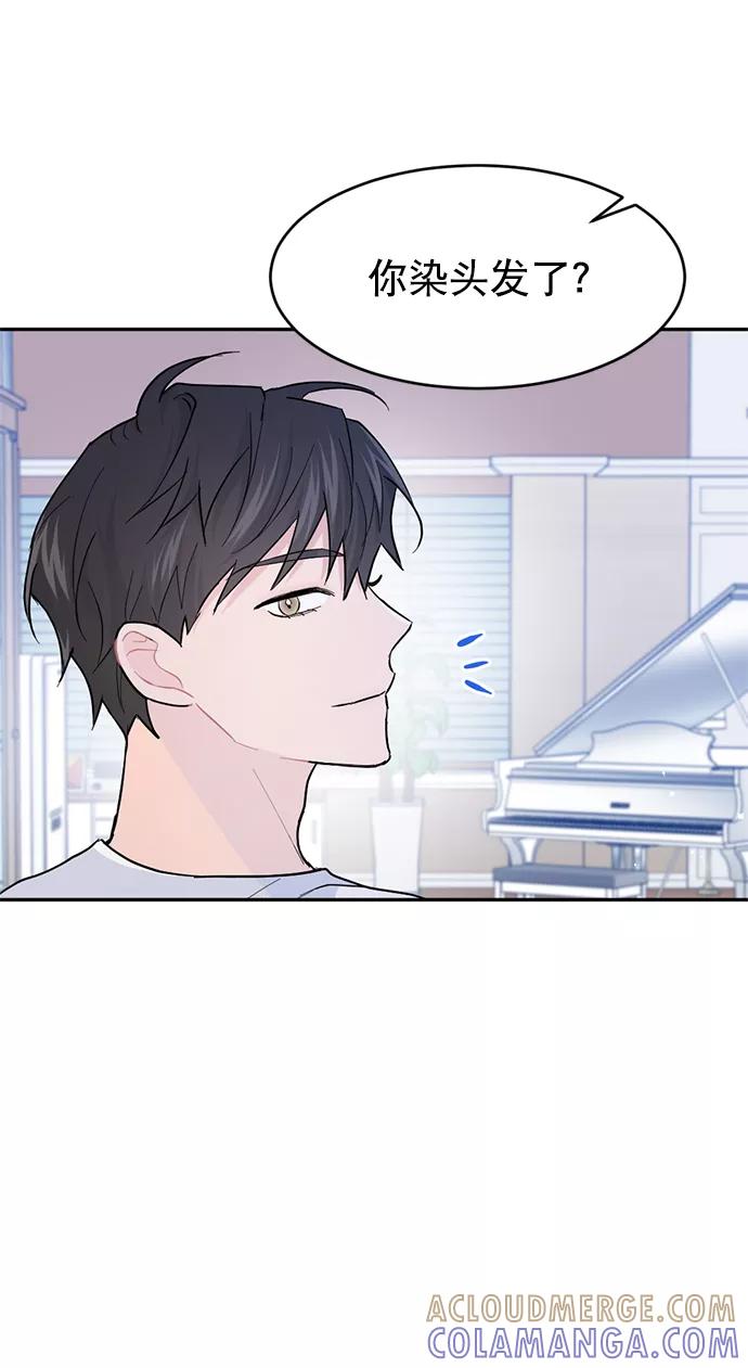 《WHO ARE YOU！》第13话 第58页