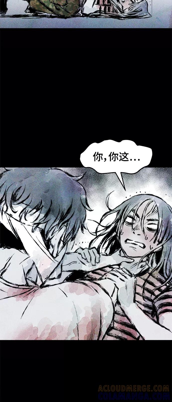 《人类碎片》第12话 第49页