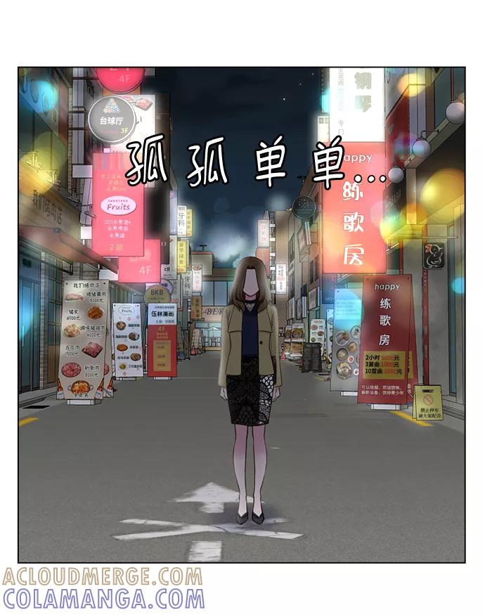 《不纯的同居同乐》第13话 第41页