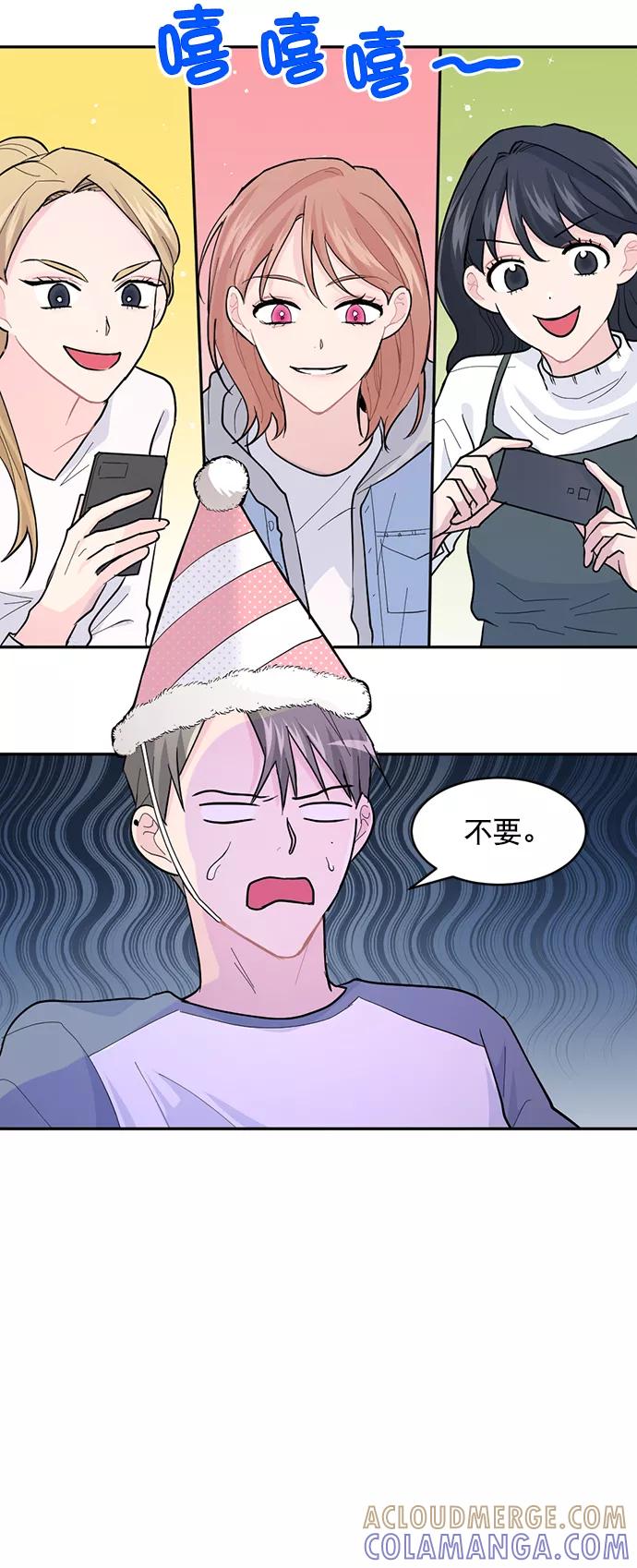 《WHO ARE YOU！》第13话 第4页