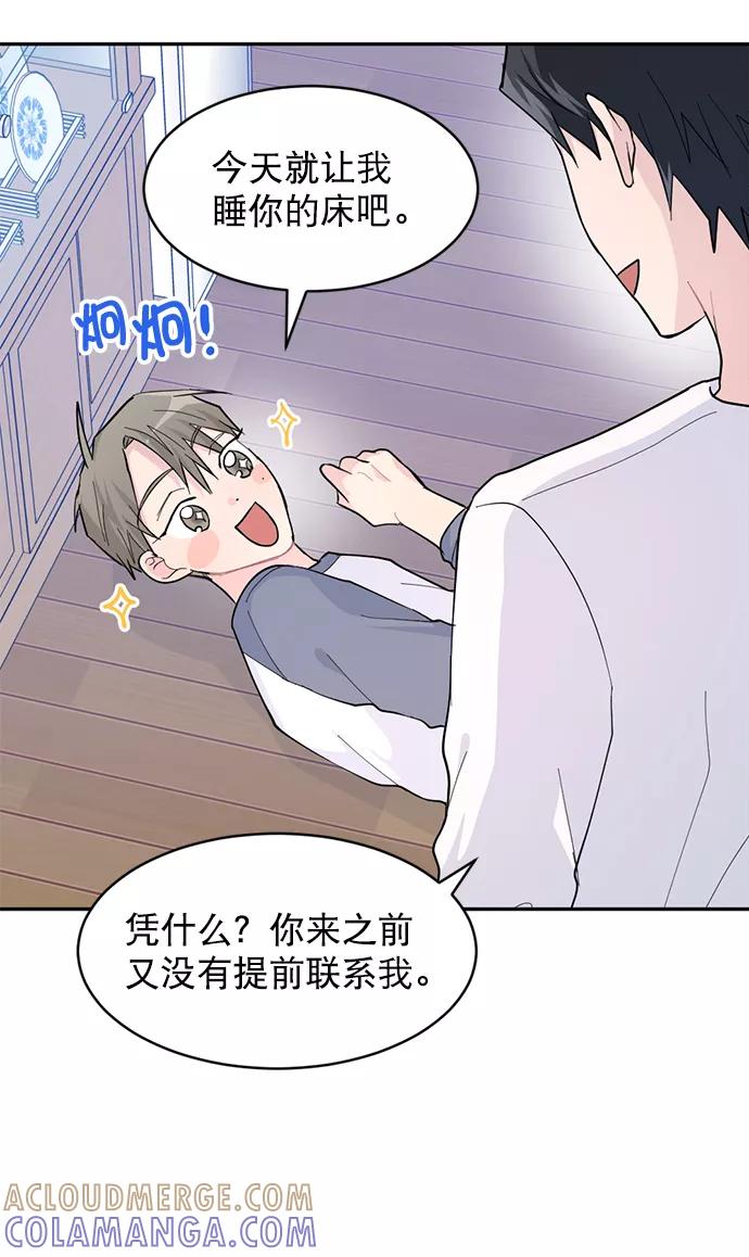 《WHO ARE YOU！》第13话 第40页