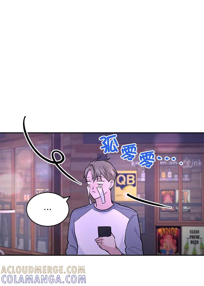 《WHO ARE YOU！》第13话 第25页