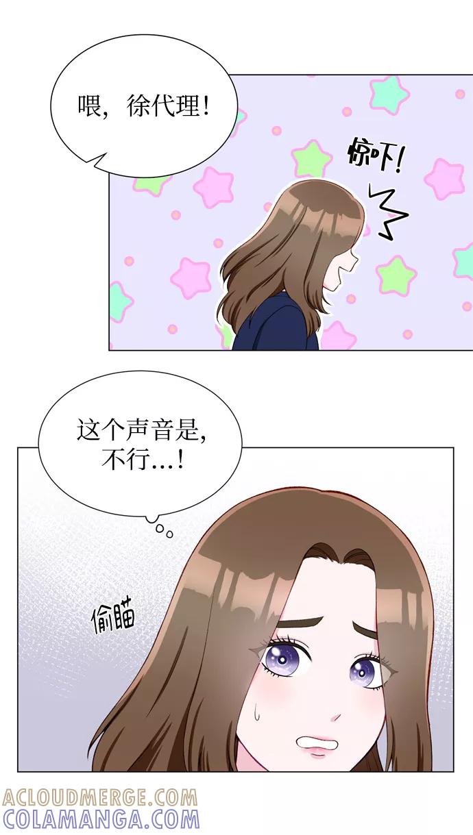 《不纯的同居同乐》第13话 第25页