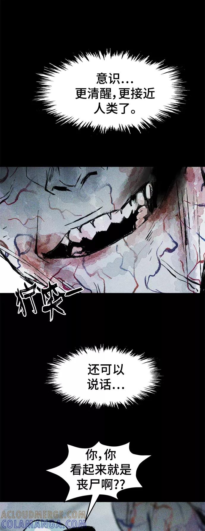 《人类碎片》第12话 第19页