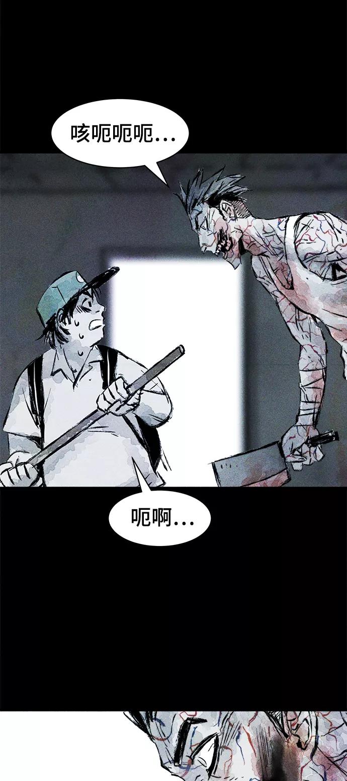 《人类碎片》第12话 第15页