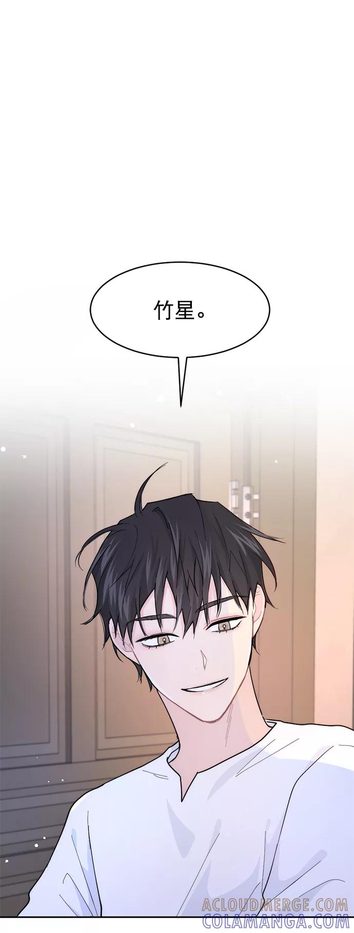 《WHO ARE YOU！》第13话 第31页