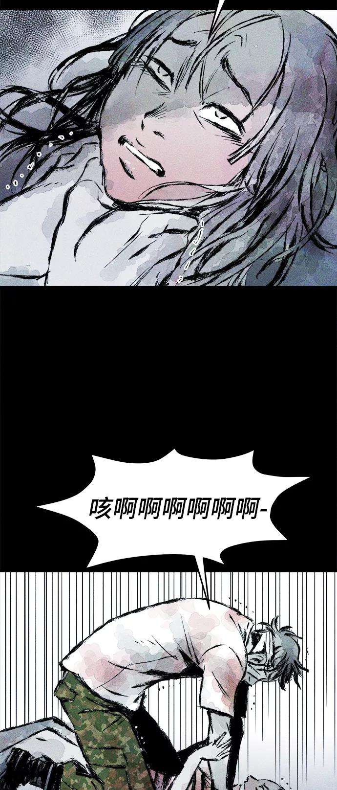 《人类碎片》第12话 第48页
