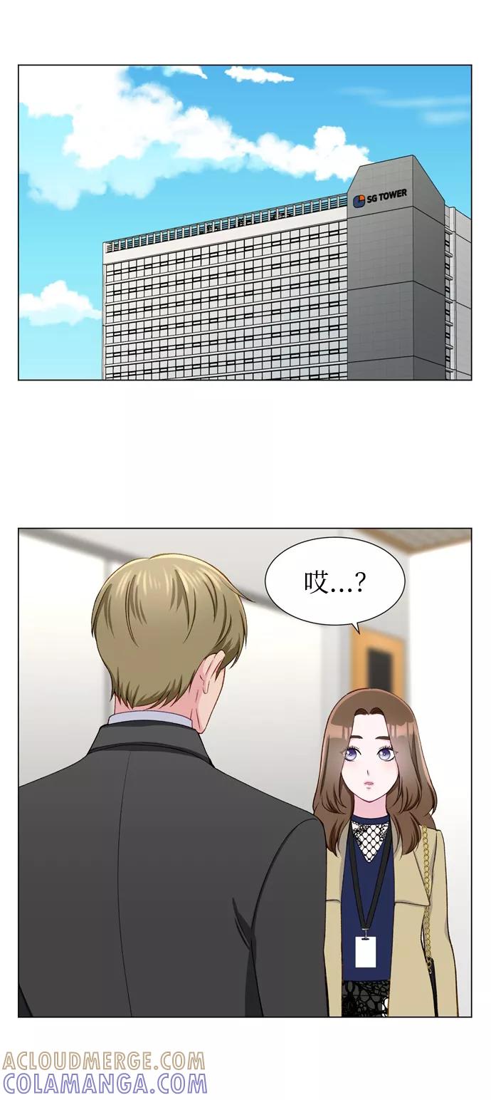 《不纯的同居同乐》第13话 第3页