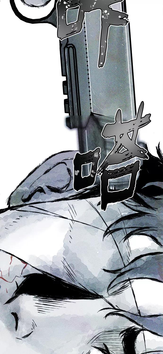 《人类碎片》第12话 第59页