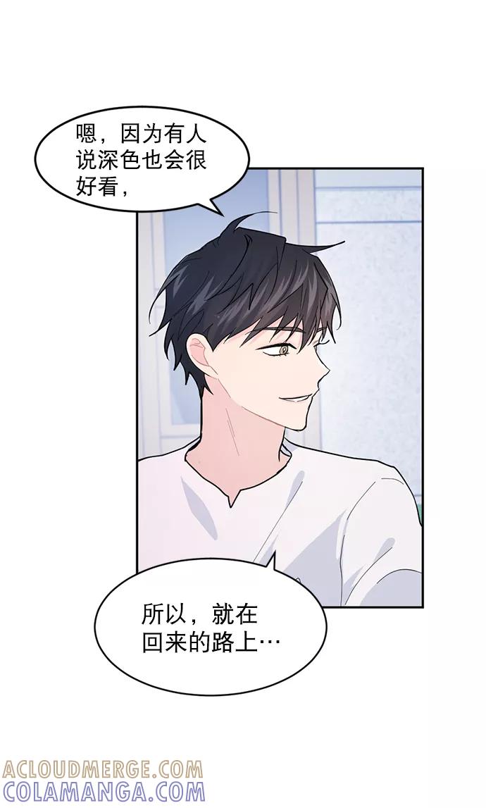 《WHO ARE YOU！》第13话 第34页