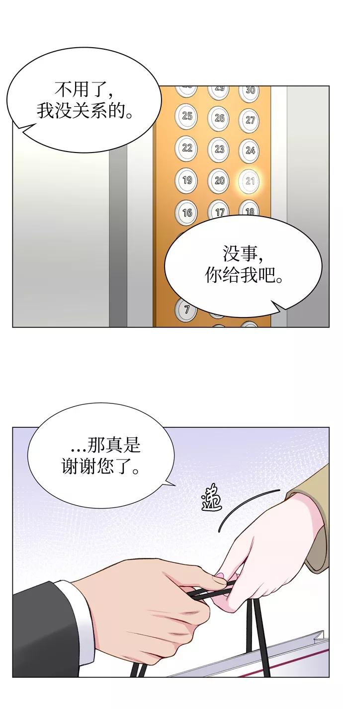 《不纯的同居同乐》第13话 第8页