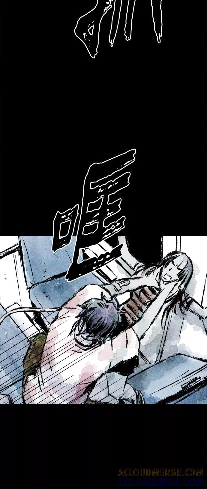 《人类碎片》第12话 第46页