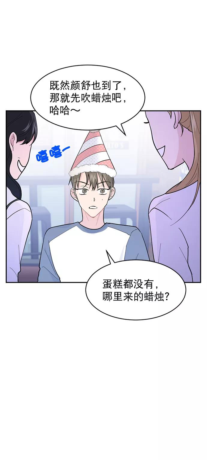 《WHO ARE YOU！》第13话 第3页